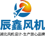 武漢離心風(fēng)機(jī)廠(chǎng)家